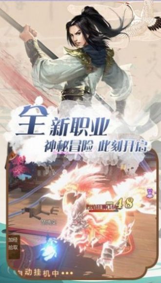 剑侠奇缘神魔大战游戏安装