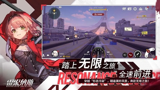 雷索纳斯安卓版