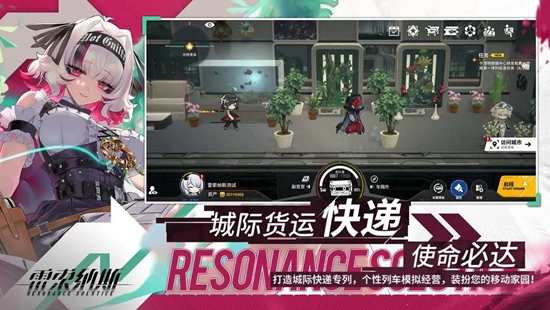 雷索纳斯安卓版