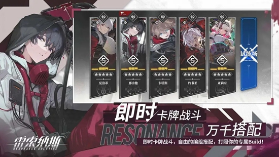 雷索纳斯安卓版