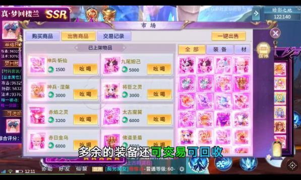 圣墟八荒游戏安装