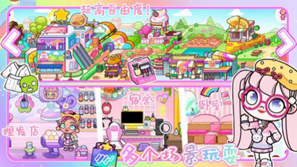 凡达世界生活版