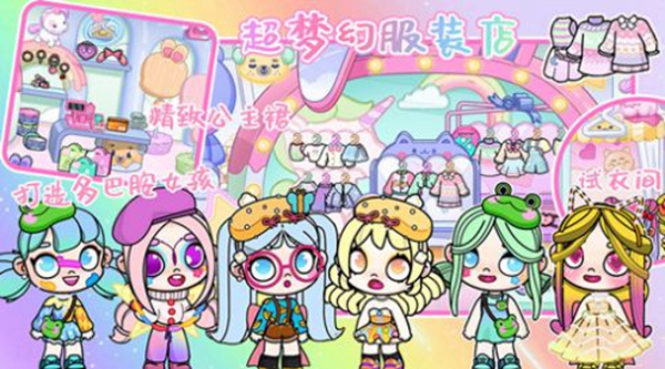 凡达世界生活版