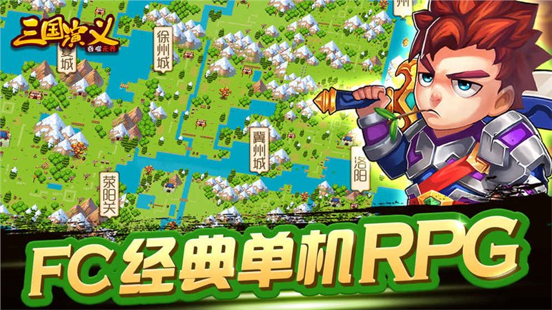 三国演义吞噬无界（正式版）