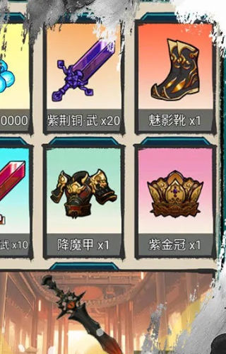 神武剑仙手机版