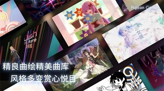 菲格罗斯Phigros游戏安装