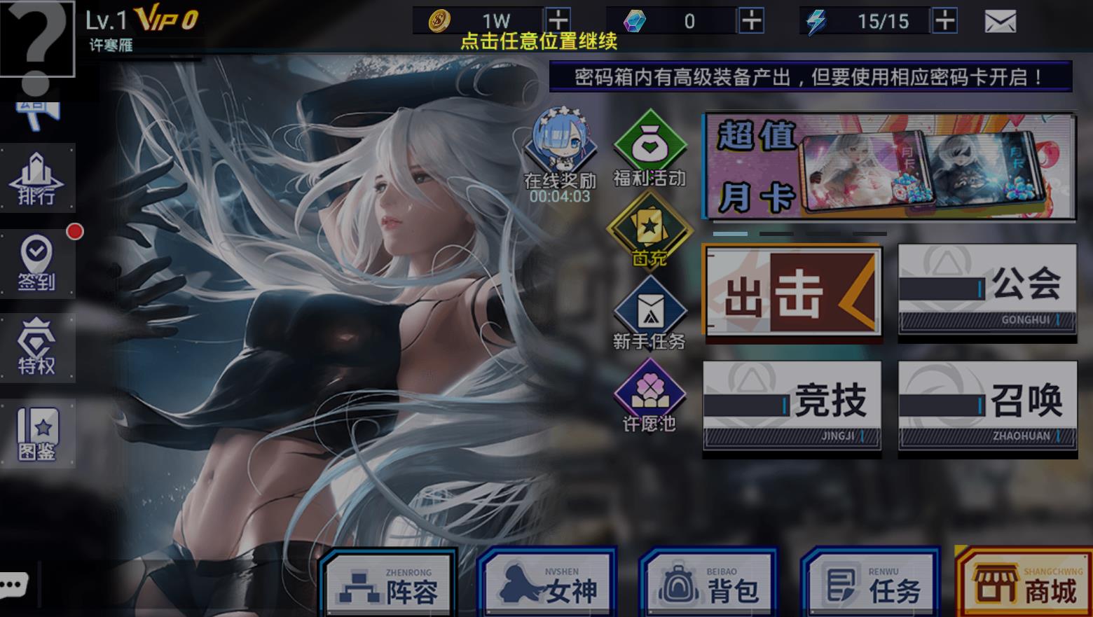 女神轮回游戏安装