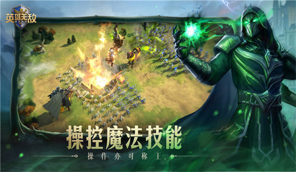 魔法门之英雄下载最新版
