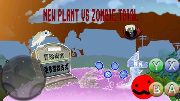 植物大战僵尸审判战安卓下载