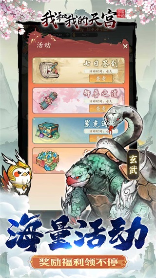 我和我的天宫版