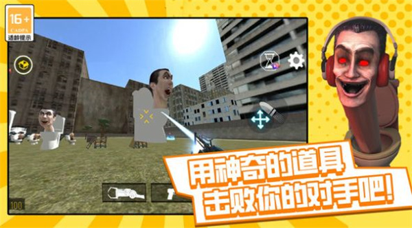 马桶人沙盒战争下载