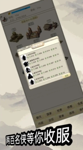 游侠江湖（下载）