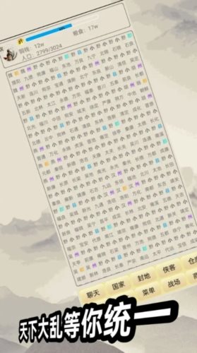 游侠江湖（下载）