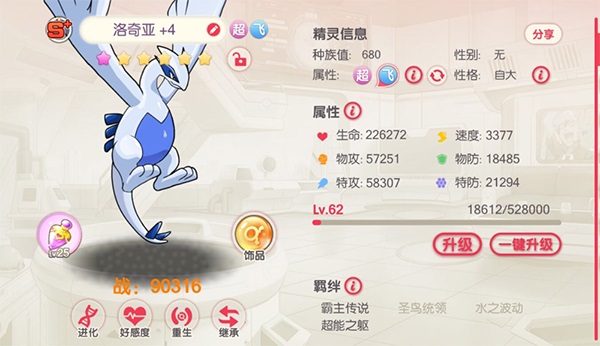 口袋觉醒（游戏安装）