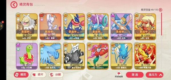 口袋觉醒（游戏安装）
