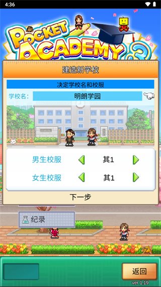 口袋学院物语3（下载）