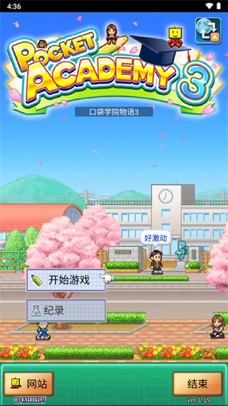 口袋学院物语3（下载）