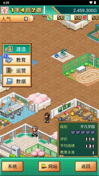 口袋学院物语3（下载）