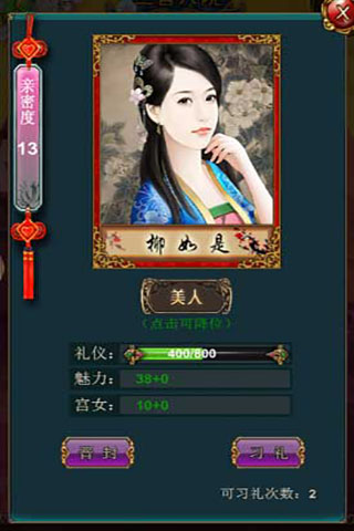 我在大清当皇帝（安卓下载）