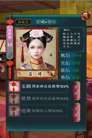 我在大清当皇帝（安卓下载）