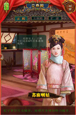 我在大清当皇帝（安卓下载）