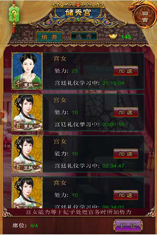 我在大清当皇帝（安卓下载）
