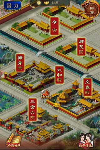 我在大清当皇帝（安卓下载）