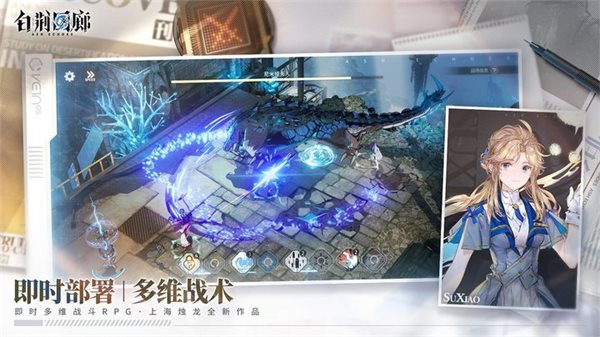 白荆回廊（免费正版）