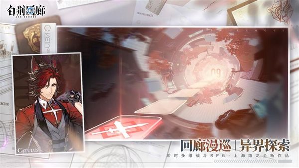 白荆回廊（免费正版）