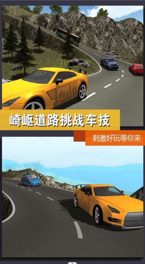 出租车模拟体验安装包