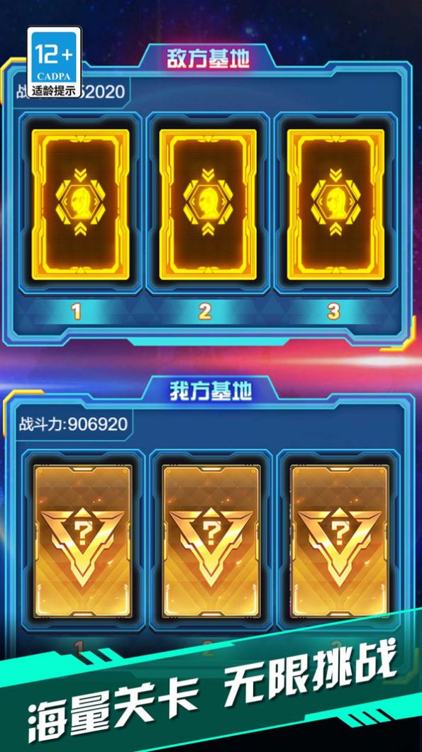 盲盒英雄派对下载
