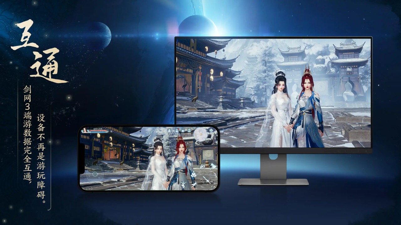 剑网手机版