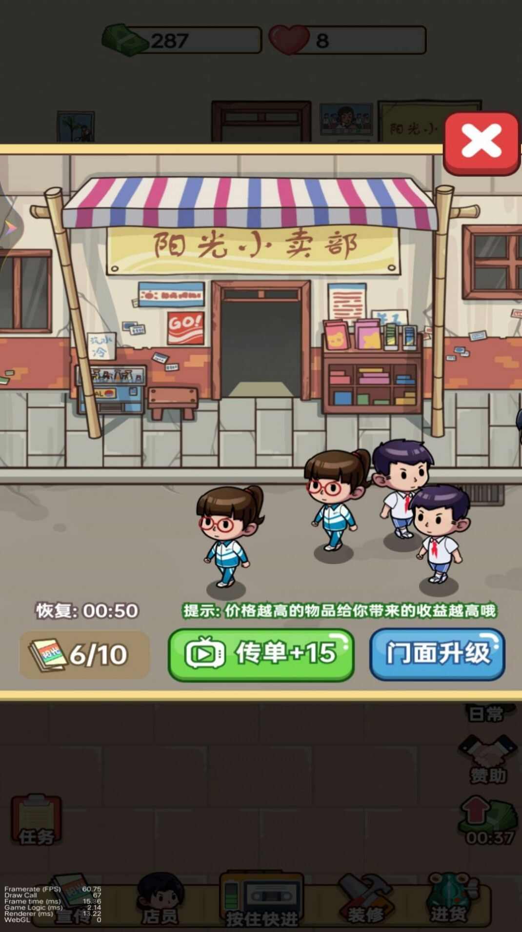 开间杂货铺下载最新版
