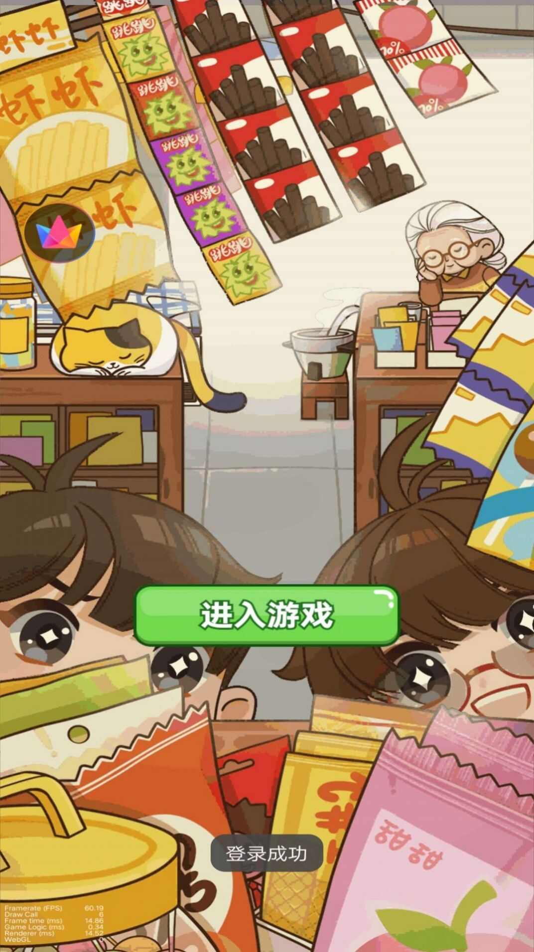 开间杂货铺下载最新版