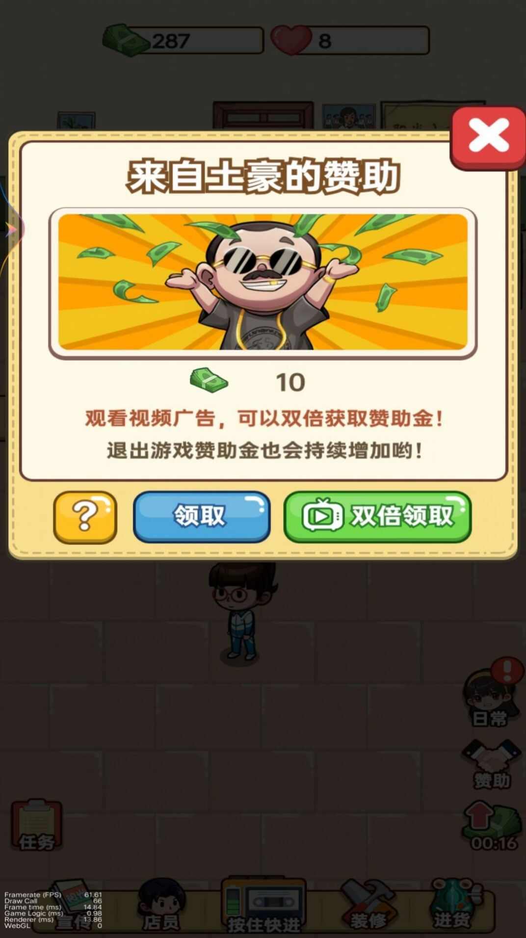 开间杂货铺下载最新版