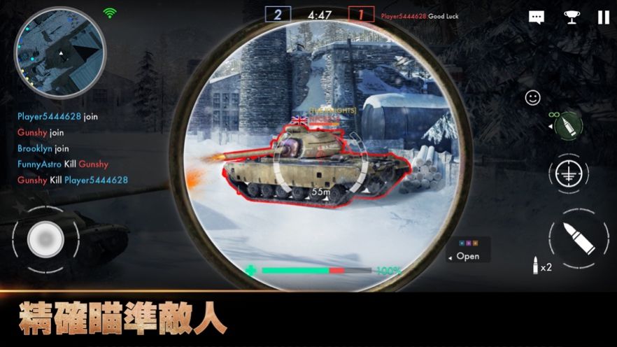 坦克战火游戏安装