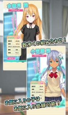 女友制作器安卓下载