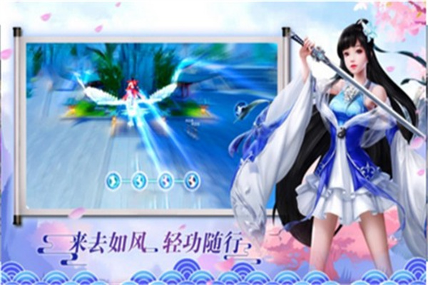 仙影江湖下载安装