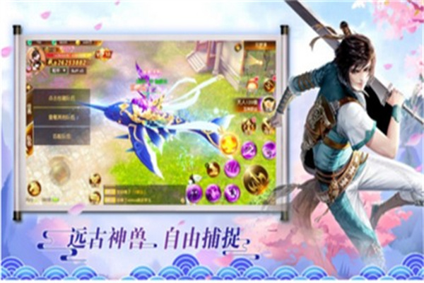 仙影江湖下载安装