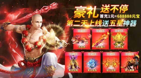 逍遥游之地藏灭世免费正版