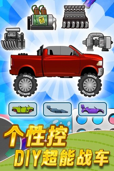 登山赛车1（游戏下载）
