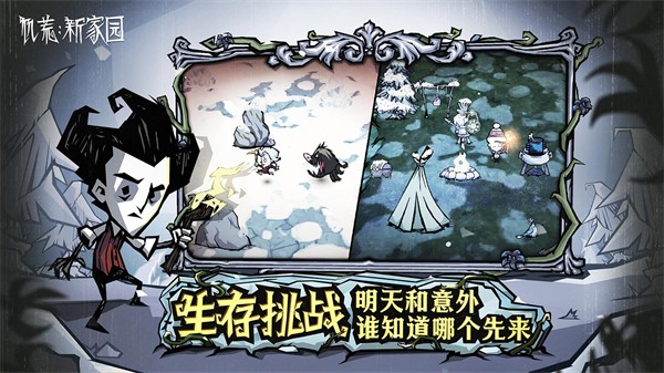 饥困荒野免费正版
