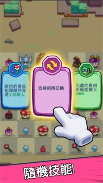 菇勇者安卓版