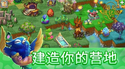 萌龙进化论安装包