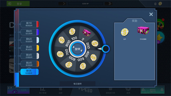 CSGO开箱模拟器安卓版