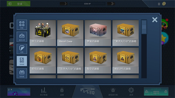 CSGO开箱模拟器安卓版