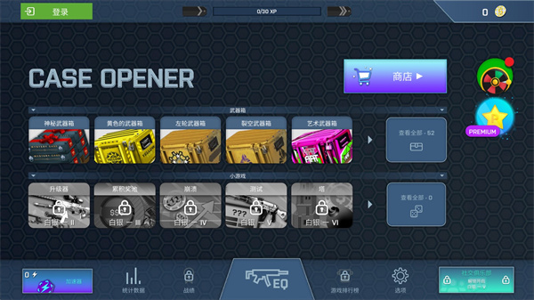 CSGO开箱模拟器安卓版