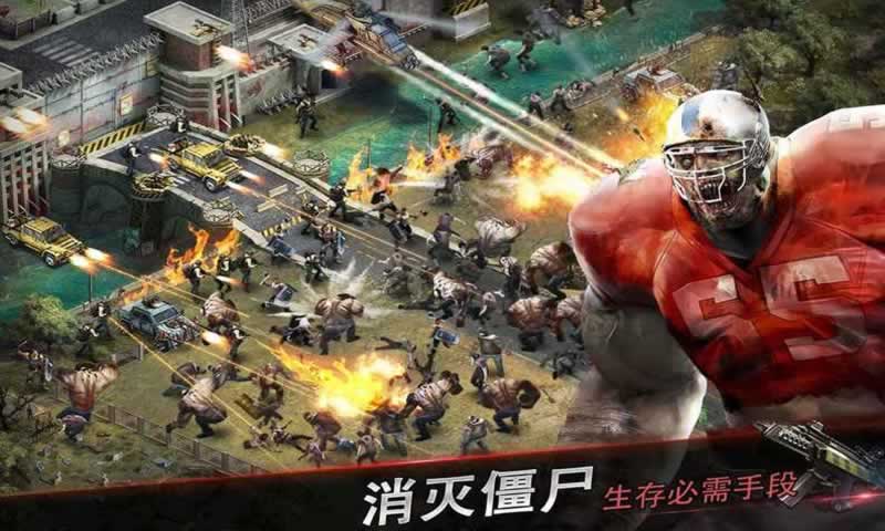 末日争霸（正式版）