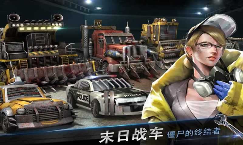 末日争霸（正式版）