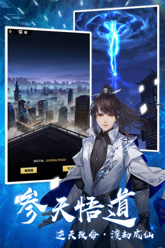 超凡之路（安卓版）